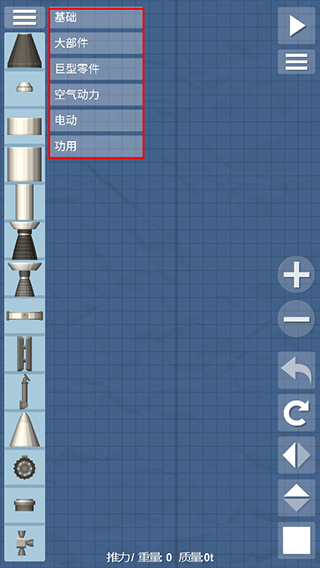 航天模拟器全部解锁版中文版 1.6.00.20最新版