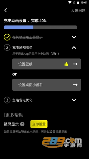 Pika皮卡充电秀会员永久解锁版v1.4.2安卓版