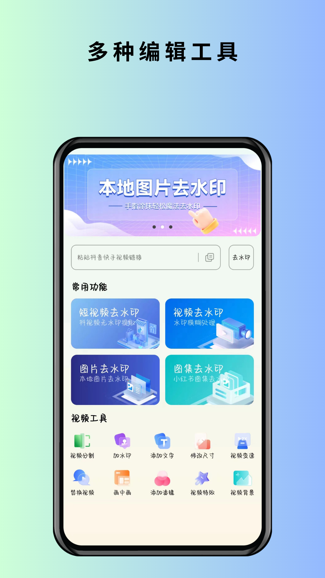 马克全能去水印解锁会员