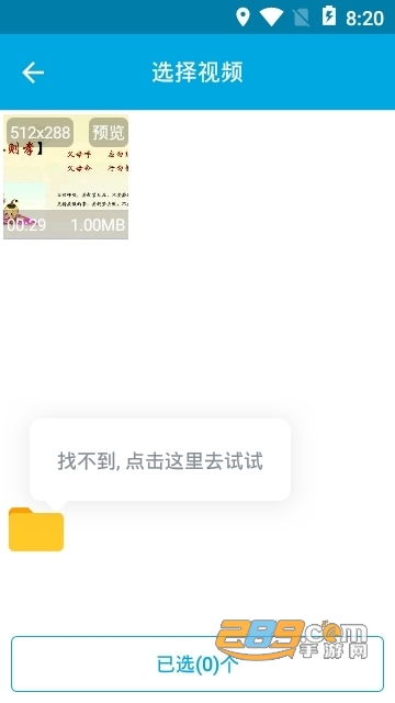 全能视频助手免会员版1.0.0安卓版