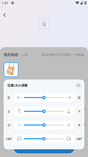 iScreen会员永久解锁