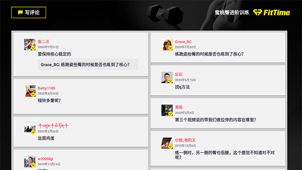fittime图片6