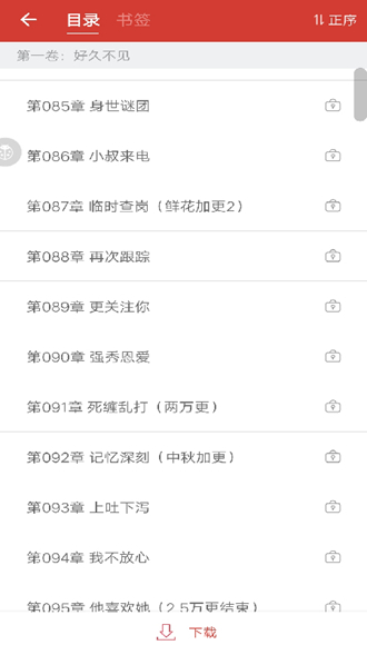 连尚读书去广告会员版