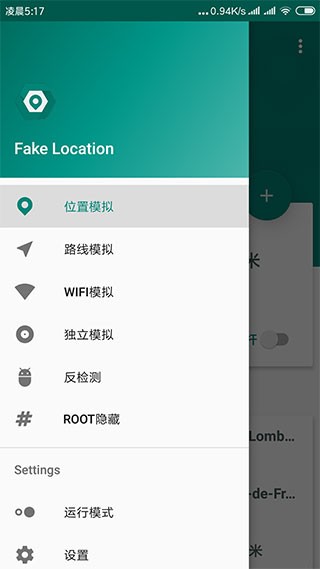 FakeLocation会员版