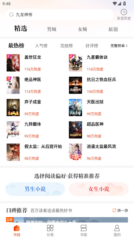 洋葱免费小说会员解锁版