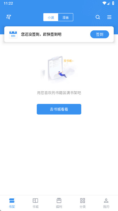 笔趣阁完美版解锁会员版 3.1.8安卓版