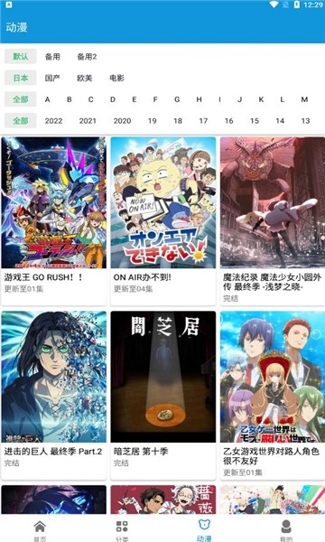 日剧天堂去广告会员版