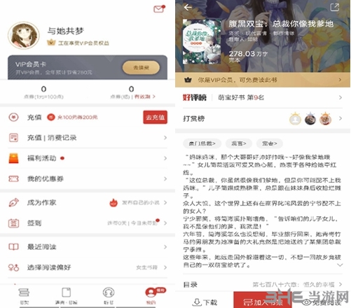 连尚读书app图片1