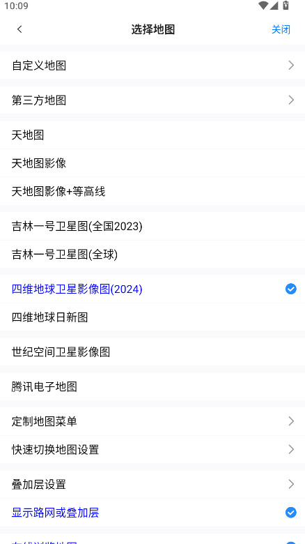 奥维互动地图手机版官方版卫星地图 10.5.4.32983安卓版