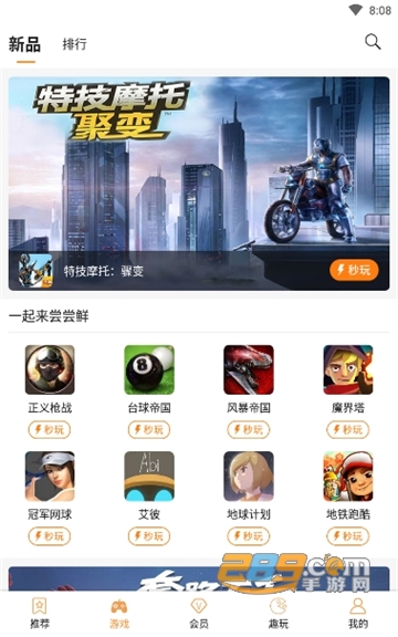 2026天翼云游戏5g会员体验包免费版 2026天翼云游戏5g会员体验包免费版