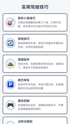 星途导航