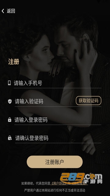 Timo交友免会员版 Timo交友免会员版