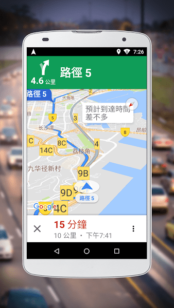 Google Maps Go导航