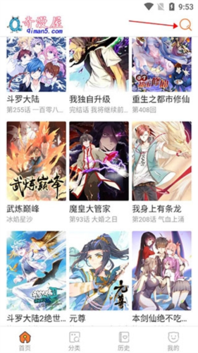 奇漫屋免费漫画下拉式