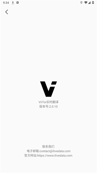 ViiTor实时翻译会员版 2.4.8安卓版