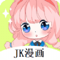 Jk漫画天堂2024