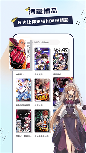 比熊漫画免费正版