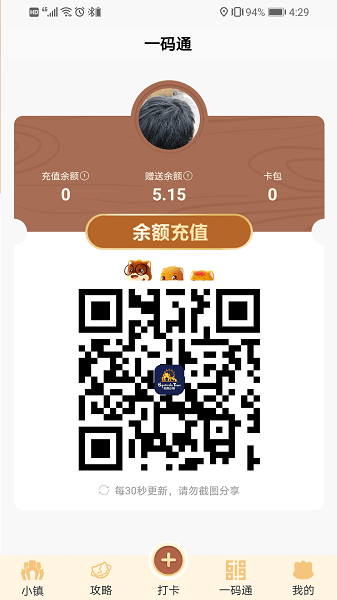 松鼠小镇会员app