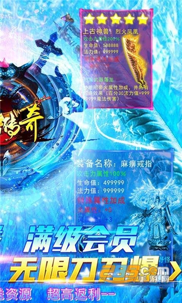 我们的传奇会员全免费手游官方下载2022最新版