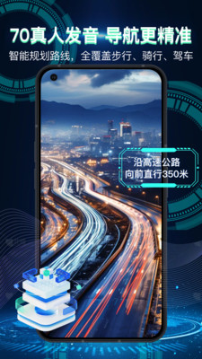 3D实景地球AI导航软件