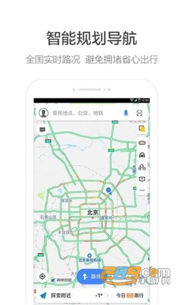 高德AR导航v9.1.0