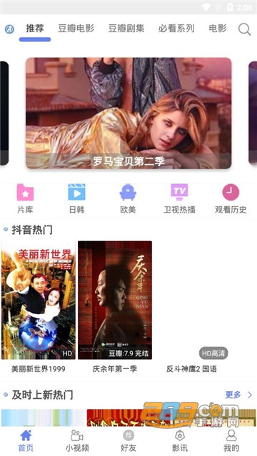 宇宙影视app去广告版v1.8.0脱壳会员完美版