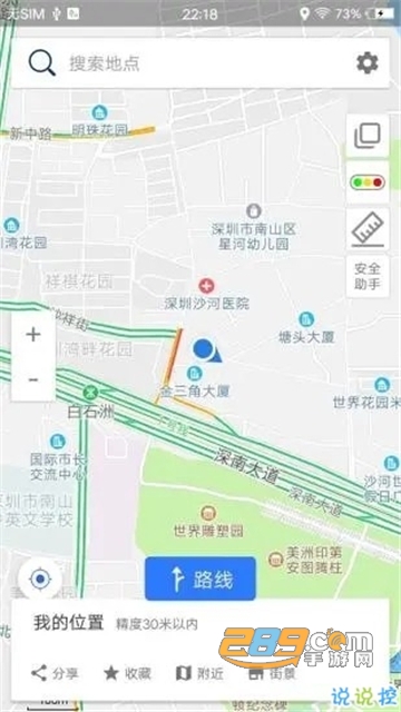 北斗导航app官方正式版v3.3.7免费版