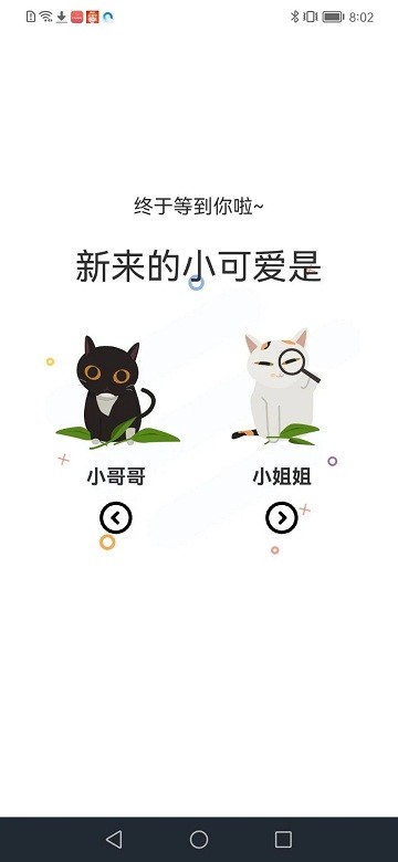 喵趣漫画官方正版免费漫画