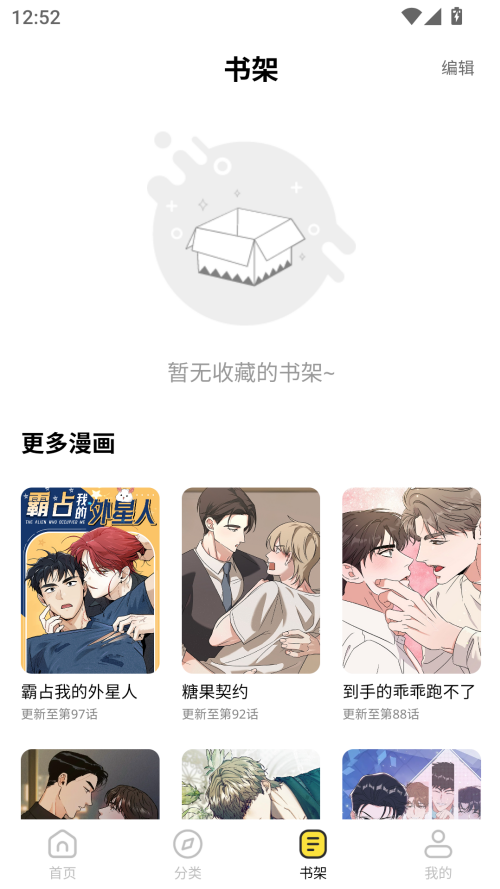火漫漫画