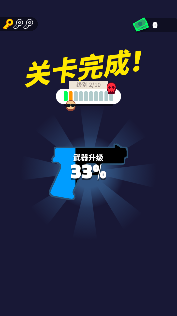 间谍先生卧底特工解锁全部角色版 1.7.2安卓版