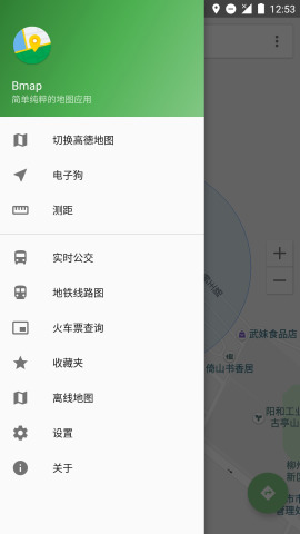 bmap安卓版软件（白马地图） 7.220628.527