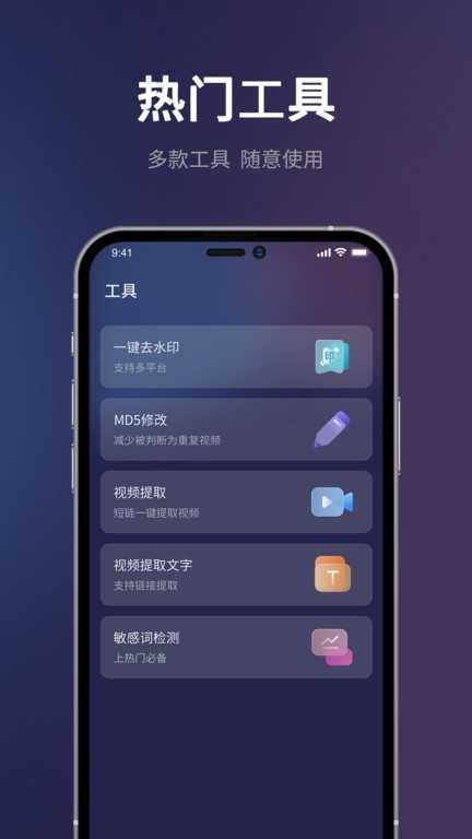 短视频一键搬运会员解锁版