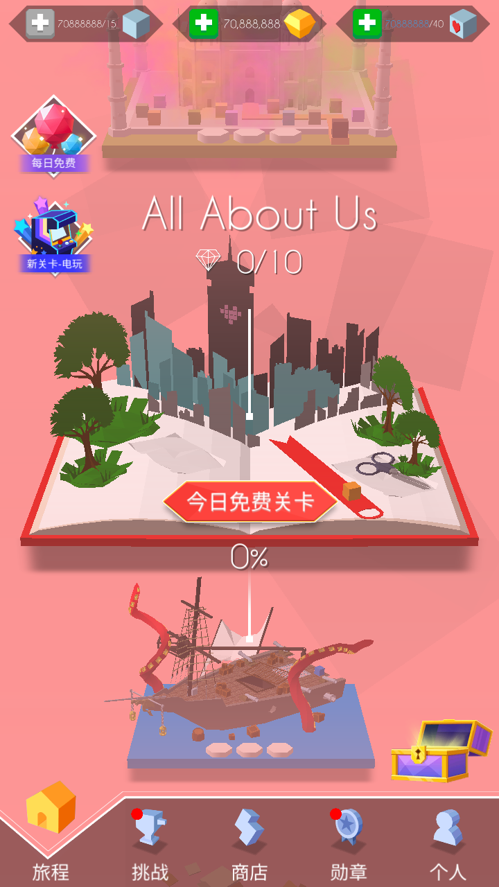 跳舞的线解锁皮肤版 2.7.1安卓版