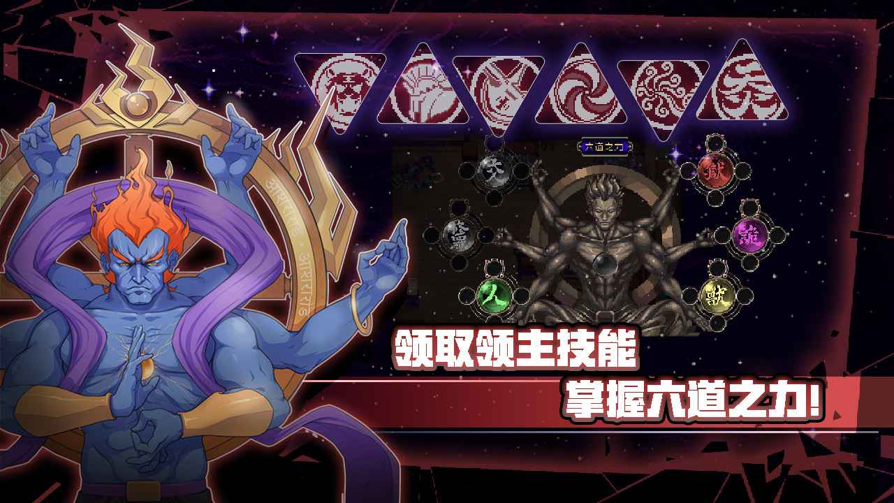 战魂铭人（无CD锁定修罗点） 1.5.0全人物解锁版