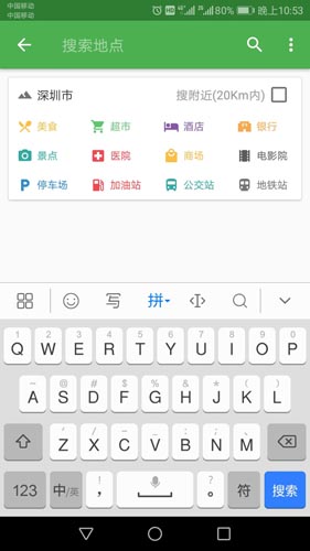 信诚卫星地图导航