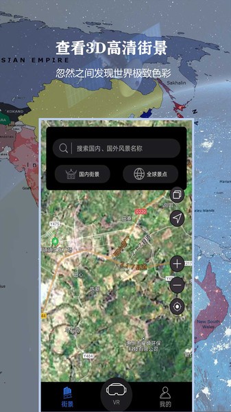3d北斗侠街景导航正版
