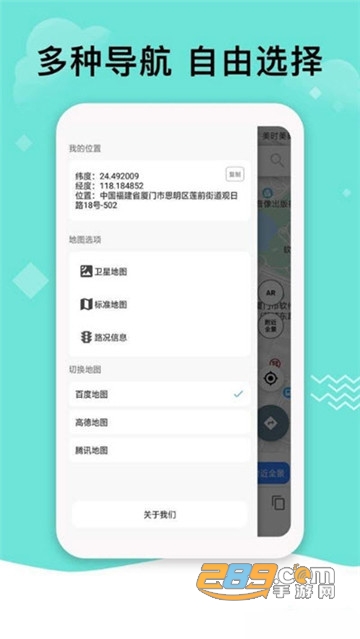 北斗卫星导航系统官方版下载最新版v1.0.5