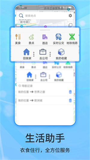 北斗侠导航高清卫星地图