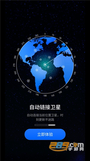 联星北斗卫星地图导航app下载2022安卓最新版v1.0安卓版