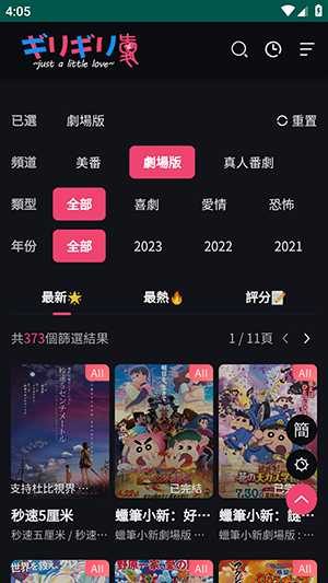 妖精动漫免费漫画