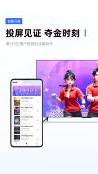 乐播投屏会员版