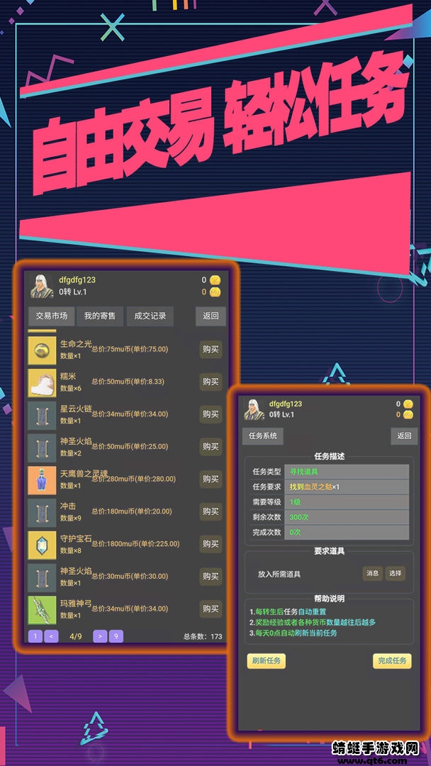 失落的地图手游 0.6.5安卓版