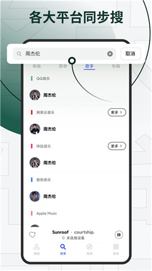 发条音乐永久会员版