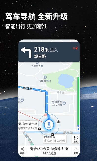 国产北斗卫星导航系统(北斗导航地图)