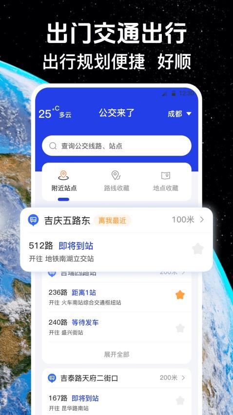 奥维互动导航3D卫星地图免费版