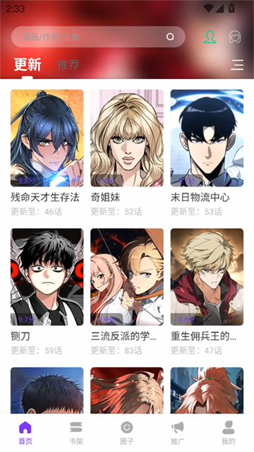 零界绘漫画库