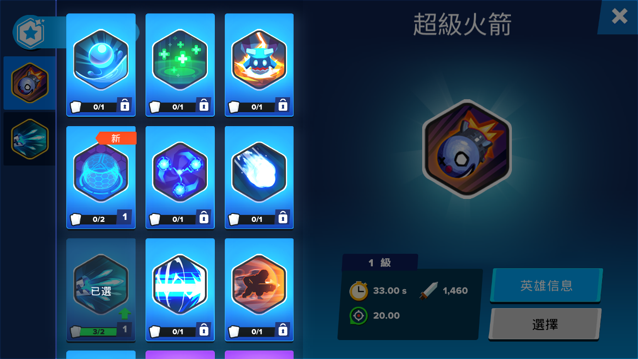 Heroes Strike(英雄来袭解锁技能版) 214安卓版