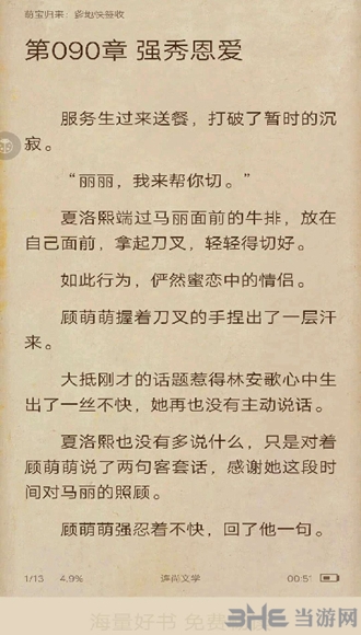 连尚读书app图片2