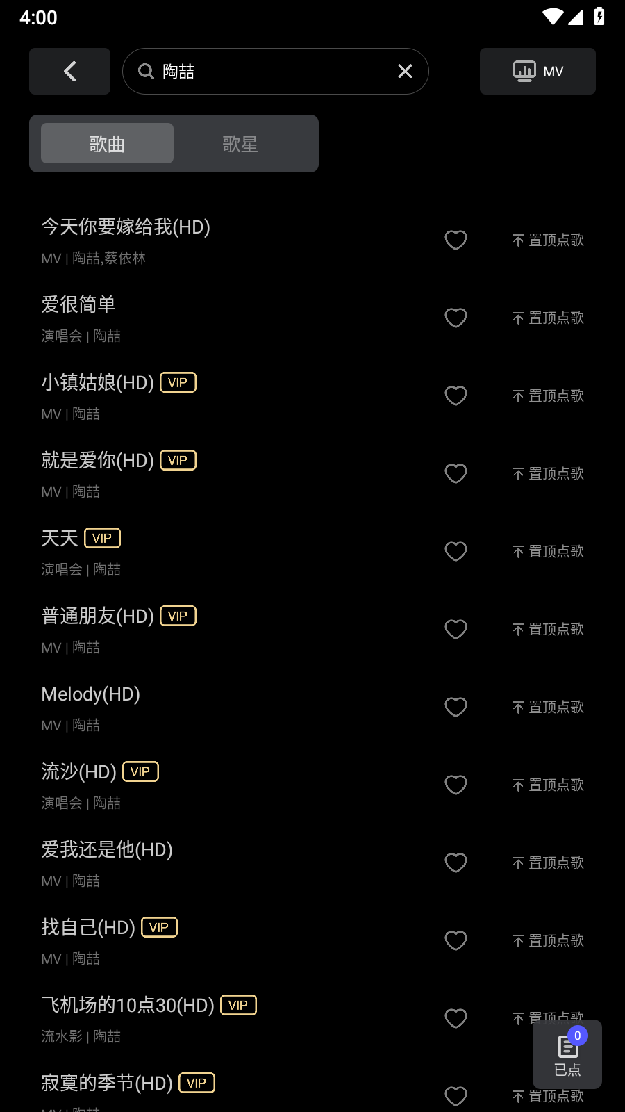 雷石KTV会员版