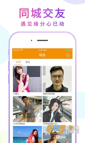 嗨浪直播交友手机会员福利版v2.3.8